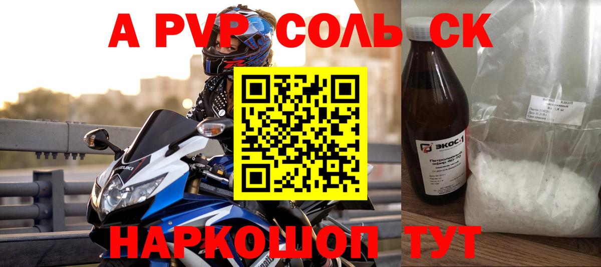 А ПВП СК Великие Луки