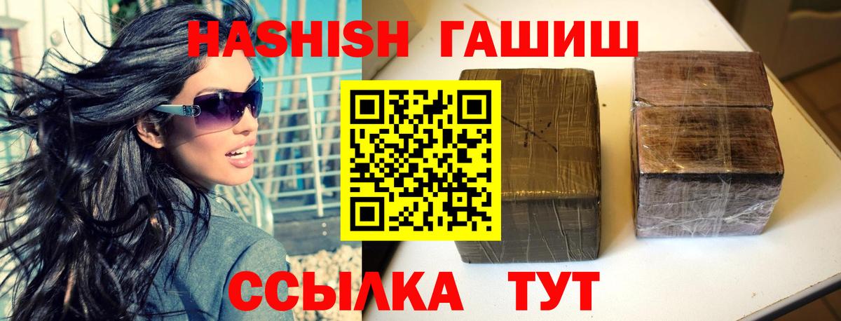 ГАШИШ AMNESIA HAZE  цена наркотик  Великие Луки  Вход с VPN  ГАШИШ Cannabis 