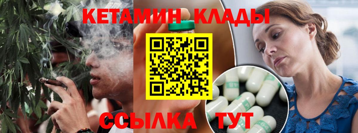 Кетамин VHQ  Вход с VPN  Великие Луки 