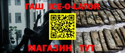 гашик Ликино-Дулёво