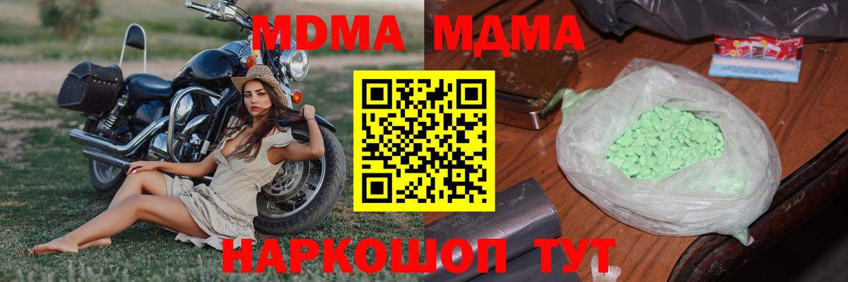 Великие Луки  МДМА Molly  Вход с VPN 