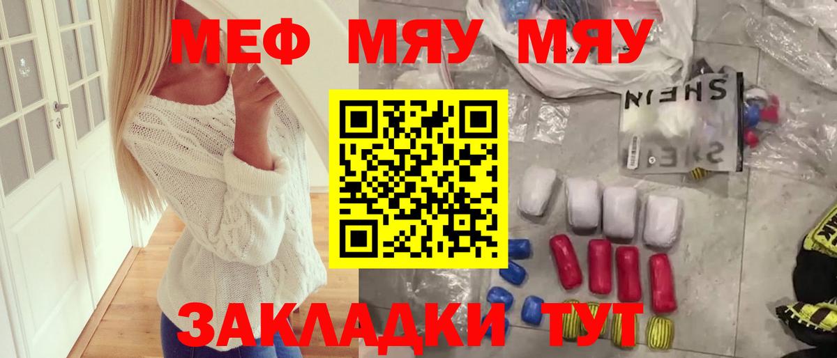 МЯУ-МЯУ VHQ  Меф VHQ  Меф  Мефедрон  Великие Луки  Вход с VPN 