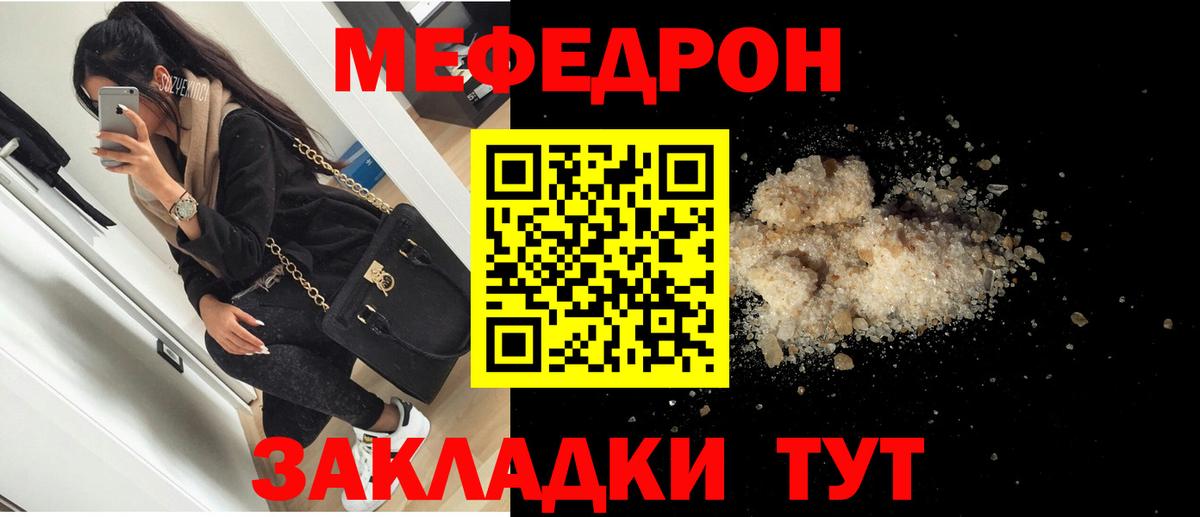 Мефедрон  Великие Луки