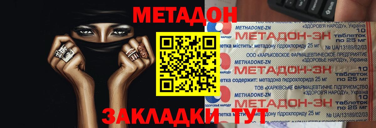Метадон мёд  Вход с VPN  Великие Луки  Метадон белоснежный 