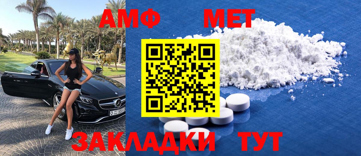 Великие Луки  Метамфетамин пудра  Вход с VPN 