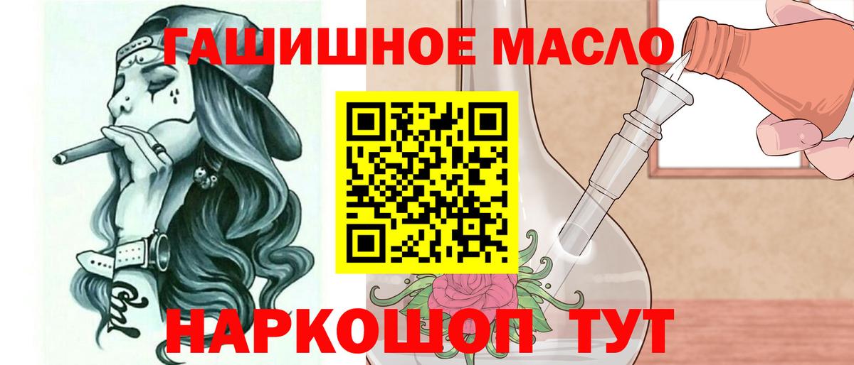 Великие Луки  Дистиллят ТГК гашишное масло  купить наркоту  Вход с VPN  Дистиллят ТГК концентрат 