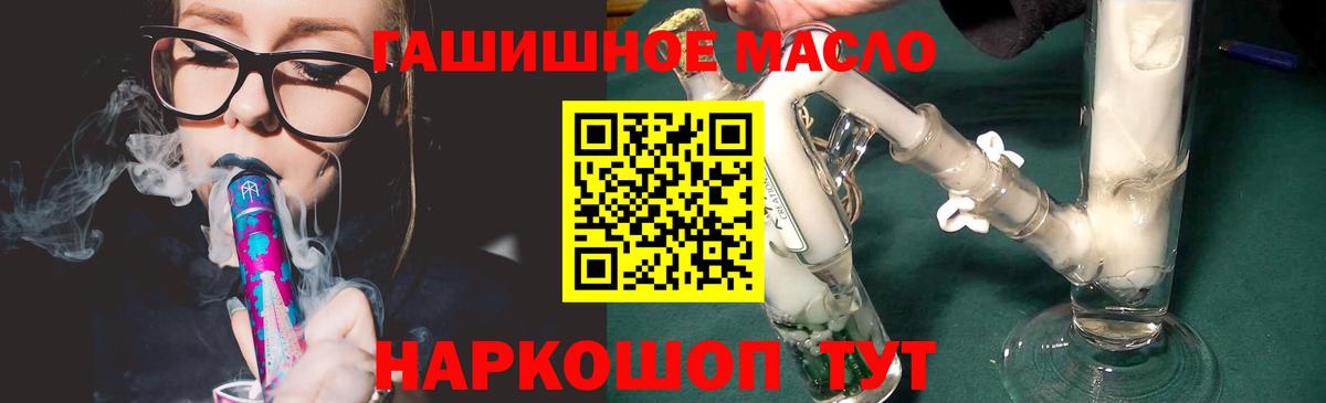 Дистиллят ТГК THC oil Великие Луки