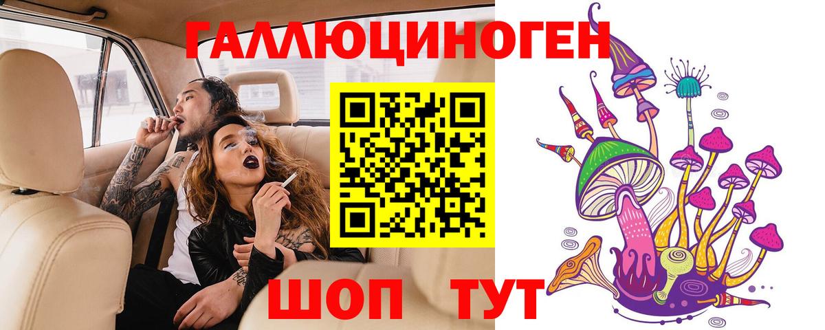 Галлюциногенные грибы мухоморы Великие Луки