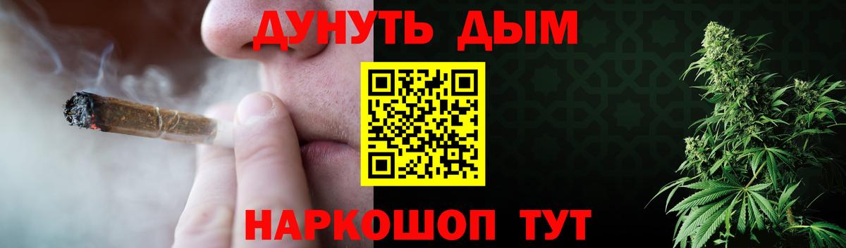 Великие Луки  Бошки Шишки ГИДРОПОН  Вход с VPN  Каннабис MAZAR 